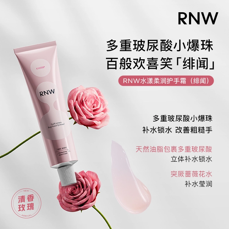 RNW 50g