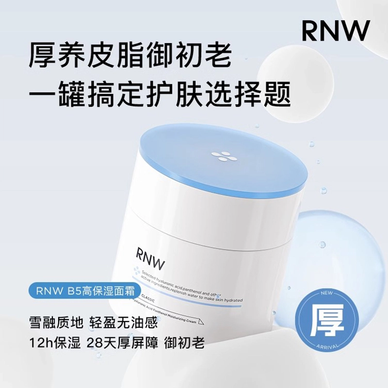 RNW +