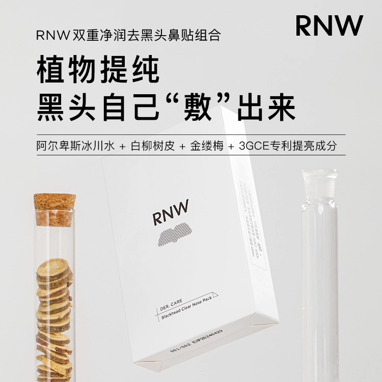 RNW 200ml+1