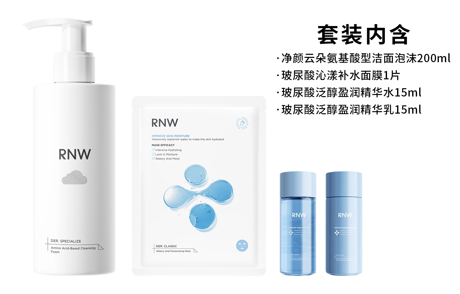 RNW 200g+115ml+15ml 4