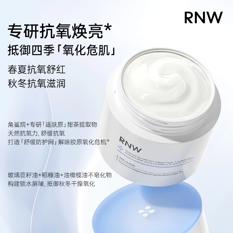 RNW 2 50g+50g