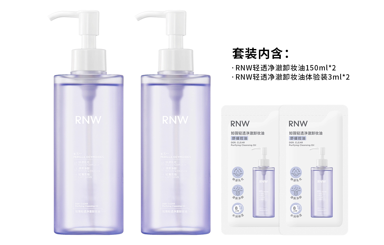 RNW 150ml+3ml*2