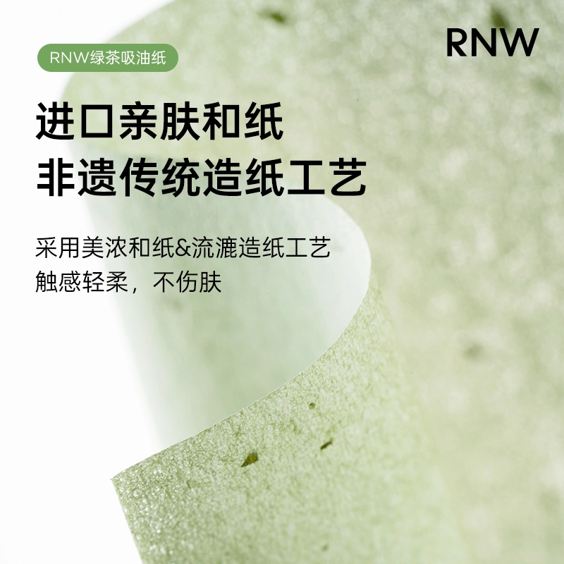 RNW