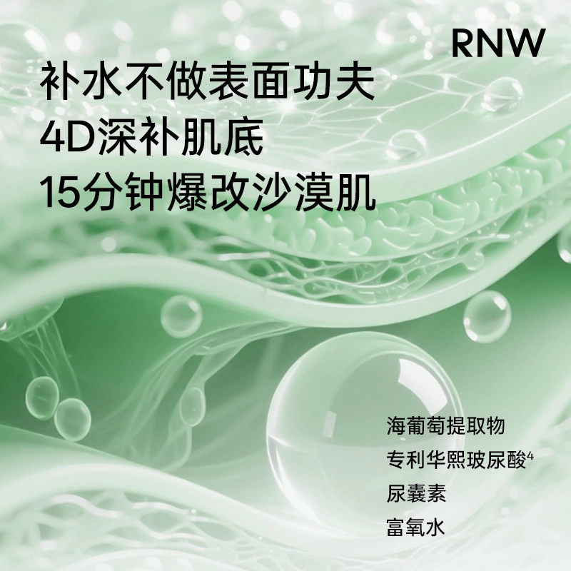 RNW