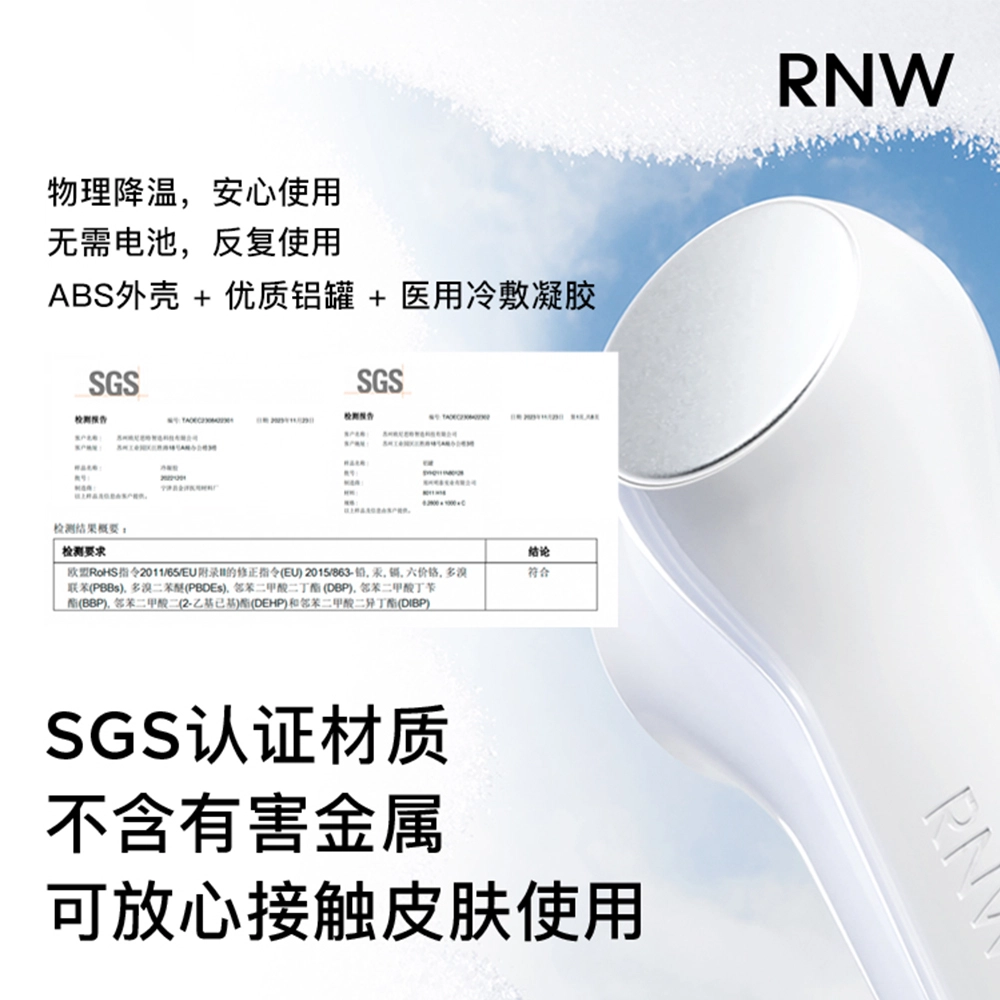 RNW