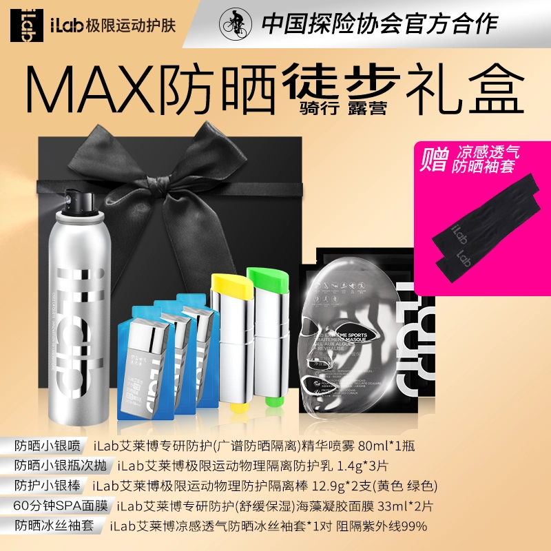 iLab MAX