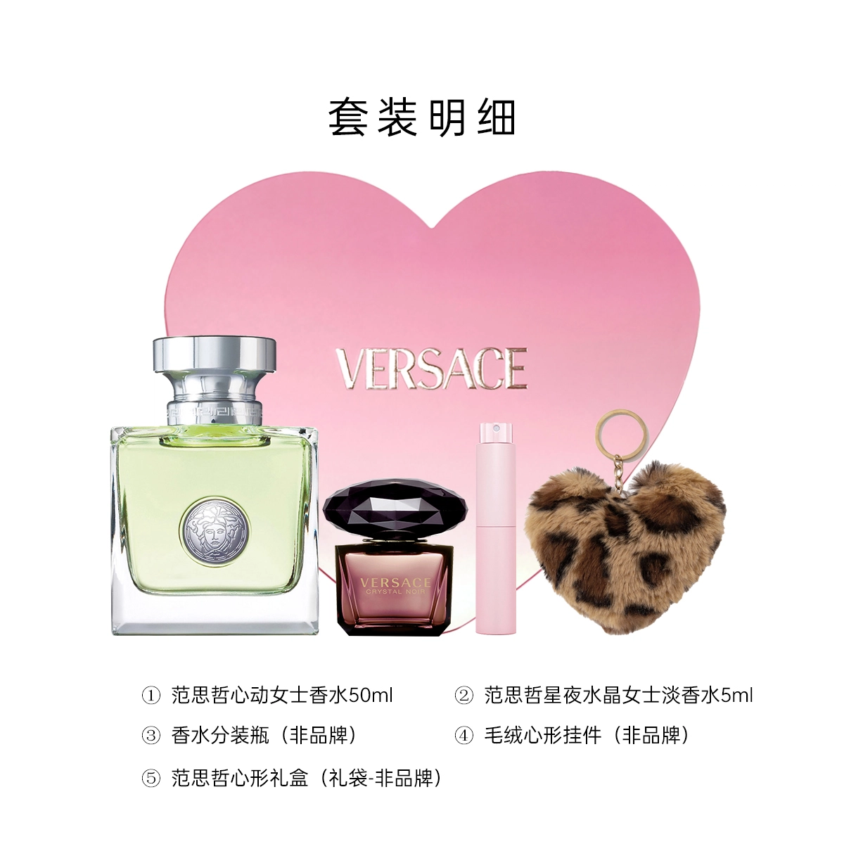 VERSACE EDT 30ml50ml+5ml