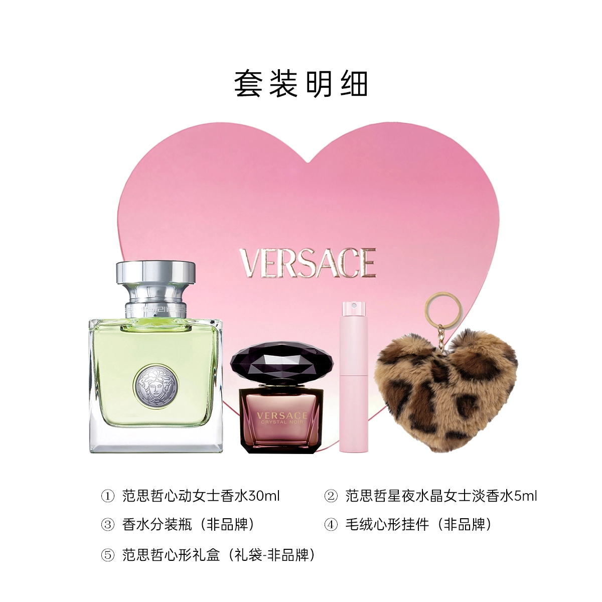 VERSACE EDT 30ml50ml+5ml