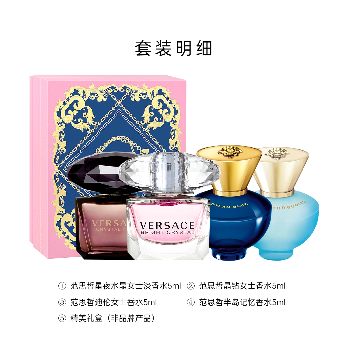 VERSACE EDT 5ml*4