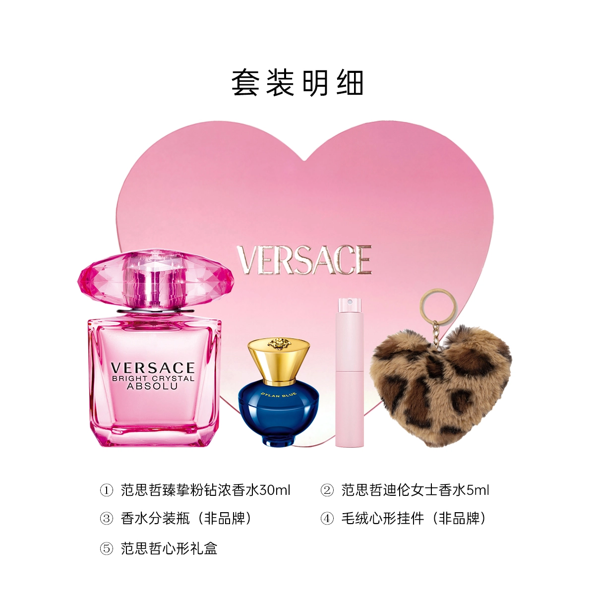 VERSACE EDP 30ml50ml+5ml