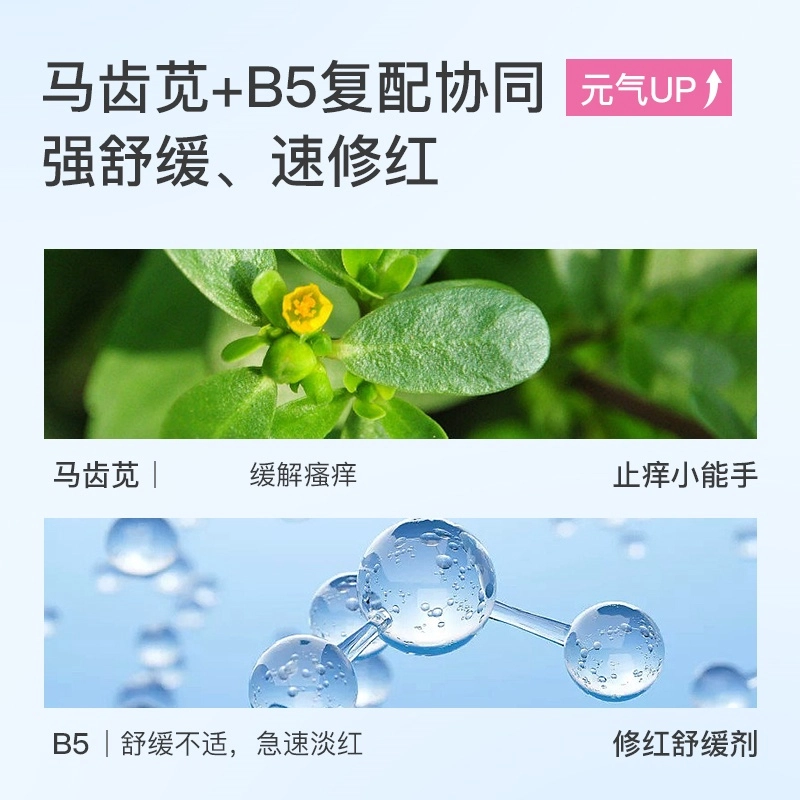 敏飞 油性敏感肌肤适用维稳护肤套装 舒缓保湿修护