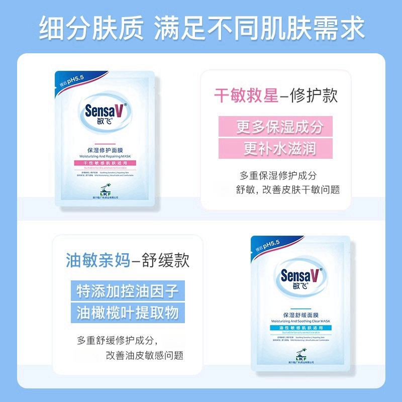敏飞 油性敏感肌肤适用维稳护肤套装 舒缓保湿修护