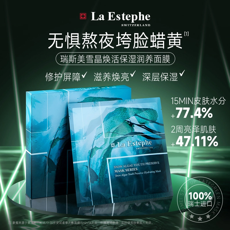 LaEstephe 28g*5+28g*5