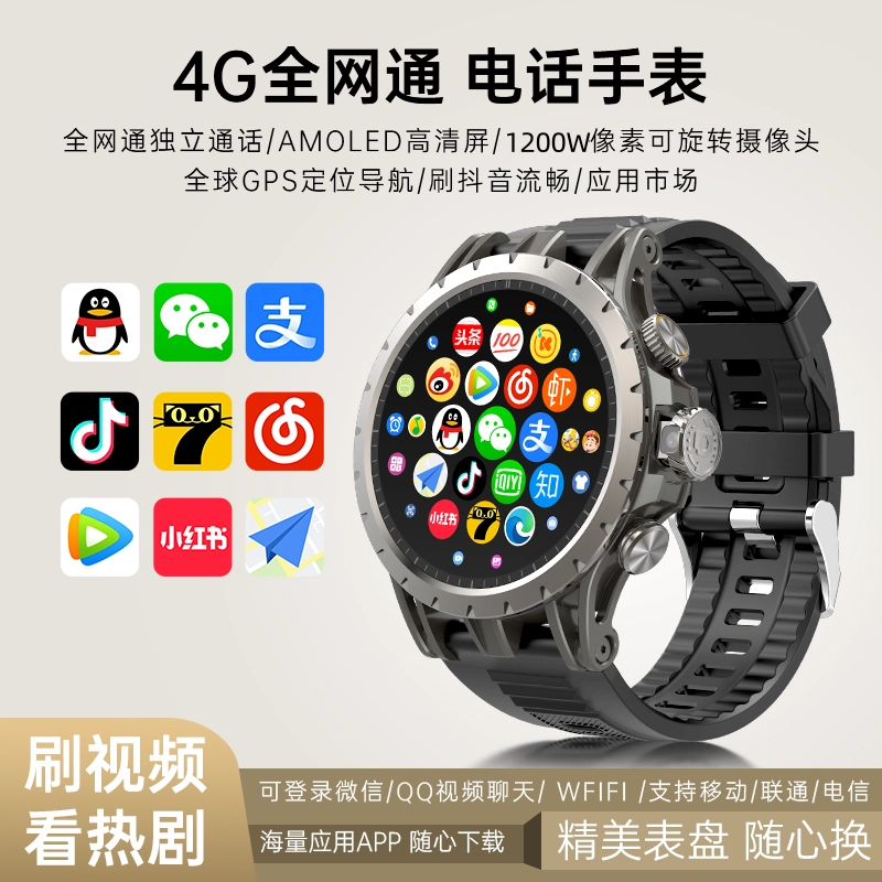 app WiFi4GAPP