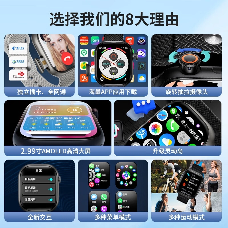 app WiFi4G