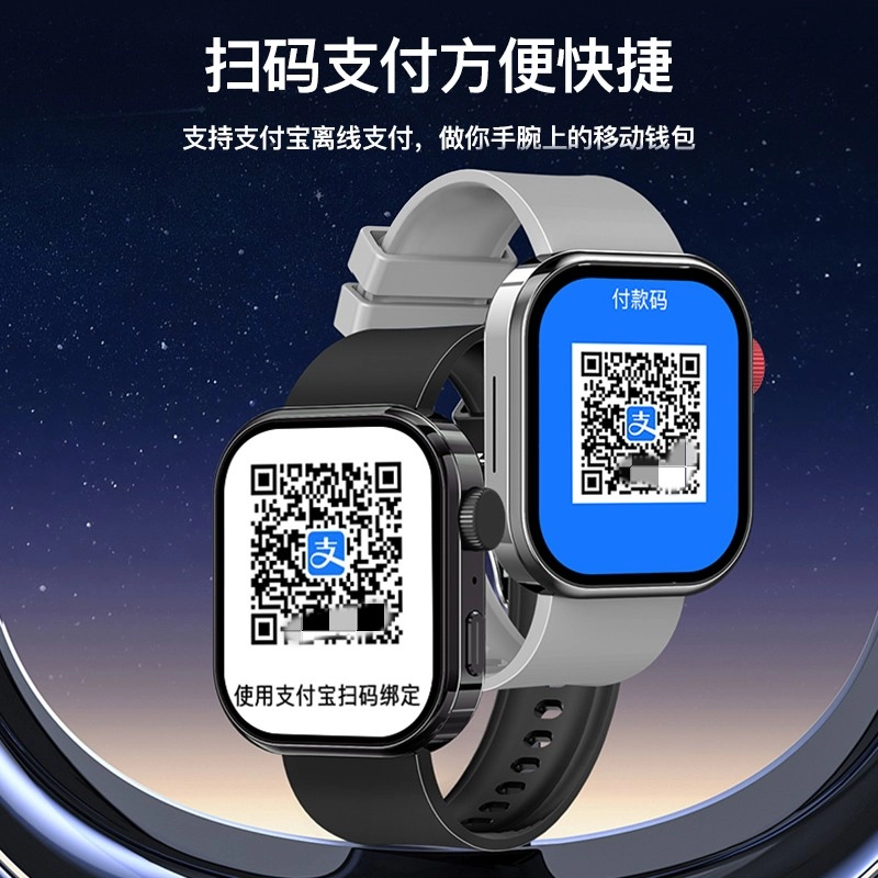 WATCHNFC