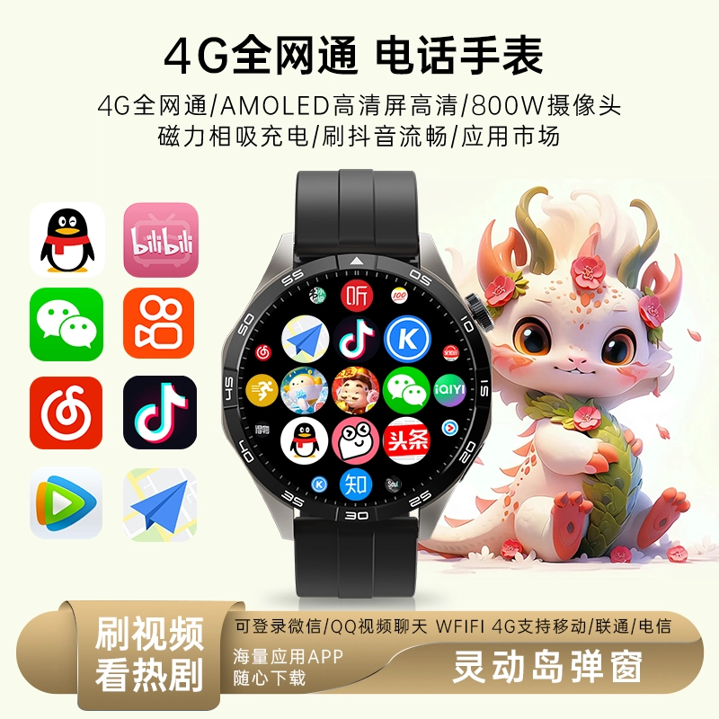 app WiFi4G
