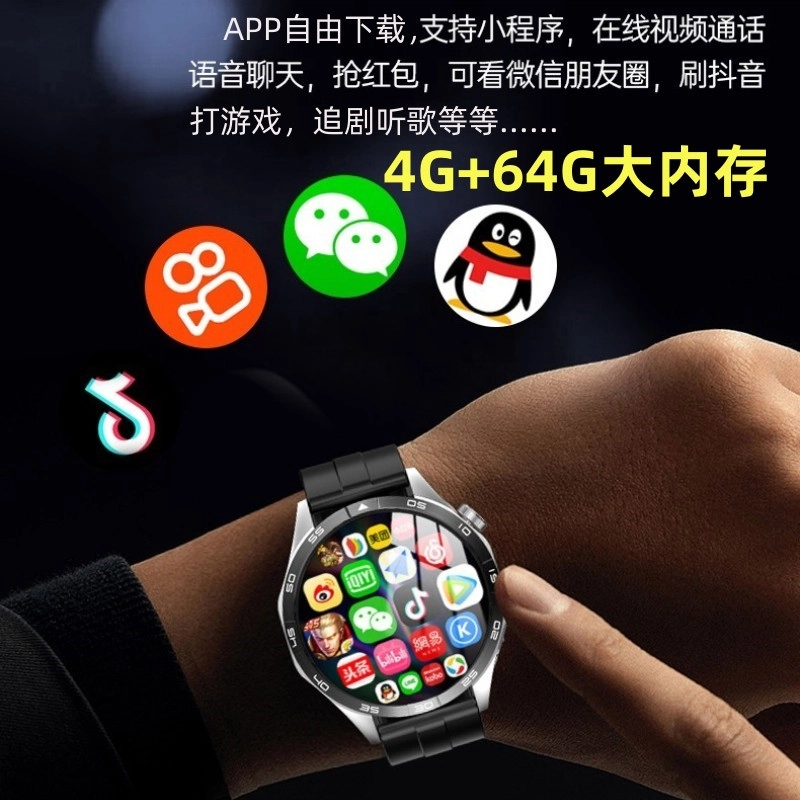 app QQ