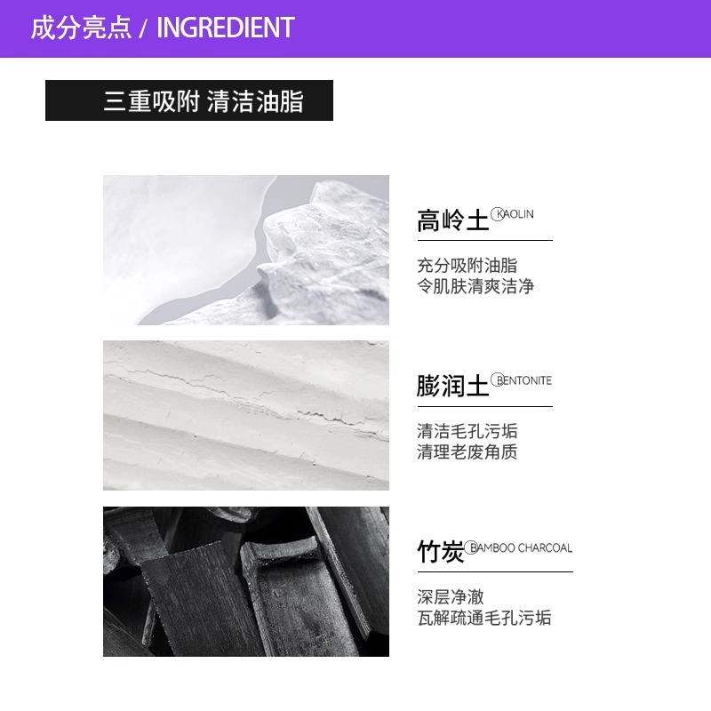 德妃 毛孔净化泥膜体验装 去角质去黑头控油清洁深层清洁