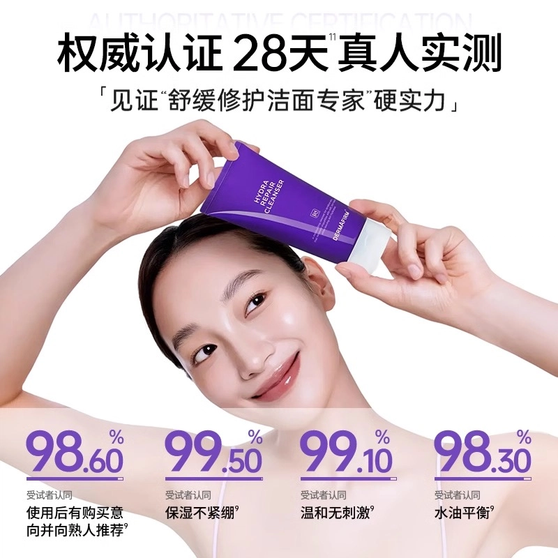 德妃 洗卸合一氨基酸洗面奶 祛痘舒缓保湿清爽控油清洁卸妆