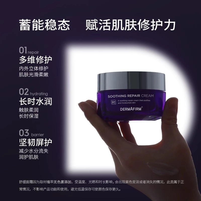 德妃 紫苏舒缓护肤礼遇装 淡纹维稳提亮保湿清爽修护补水 礼赠佳选