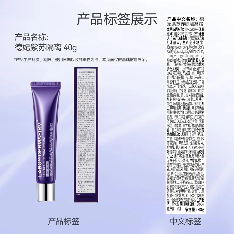 德妃 养肤妆前隔离霜 无瑕持久磨皮零毛孔防晒