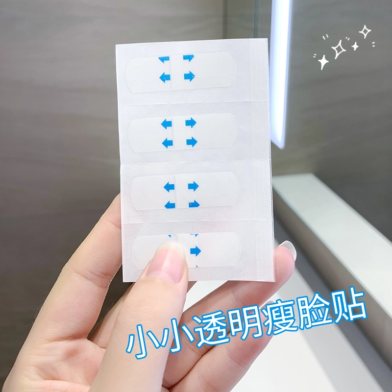 黛诗涵 无痛瘦脸贴一次性瘦脸贴瓜子脸贴鼻贴 隐形自然防水防汗不脱妆