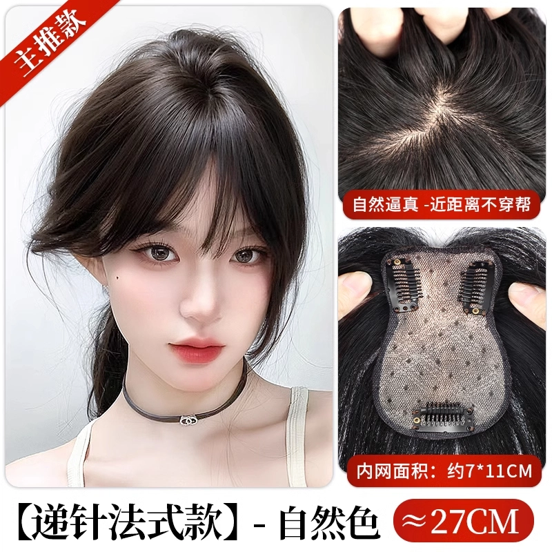 怡泽 齐刘海假发片 头顶真发遮白发 自然色/摩卡棕