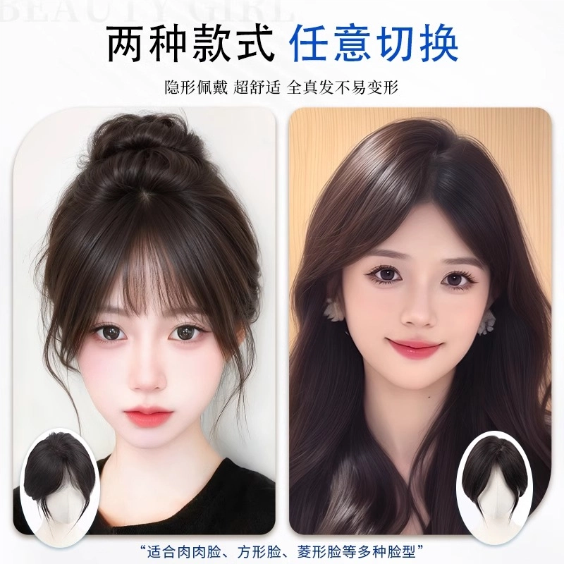 怡泽 法式刘海假发片 头顶补发蓬松 自然前额无痕