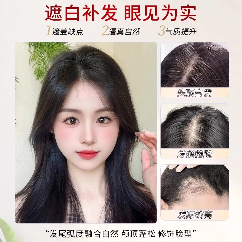 怡泽 刘海假发 女头顶全真发蓬松高颅顶 自然色/摩卡棕