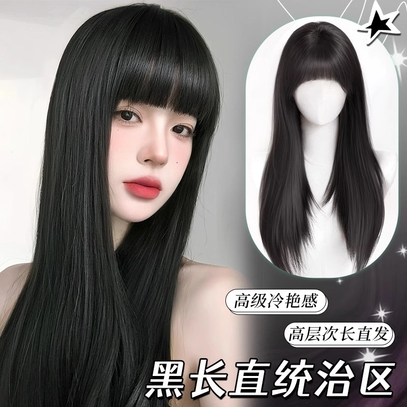 怡泽 冷艳黑长直假发 不用戴发网 真发遮头顶