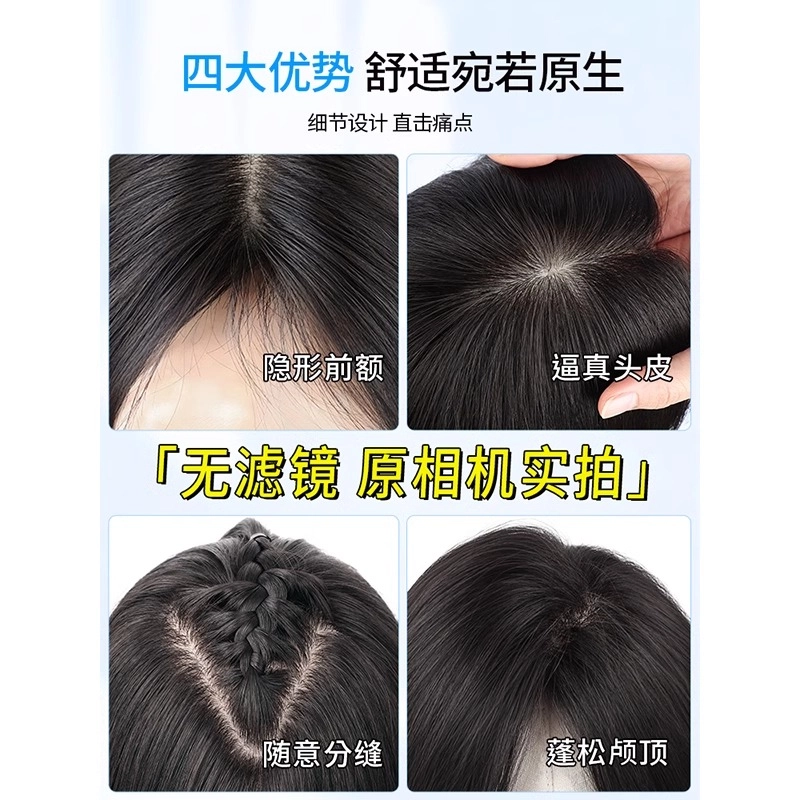怡泽 递针刘海假发 头顶遮白发无痕增发蓬松 自然色/摩卡棕