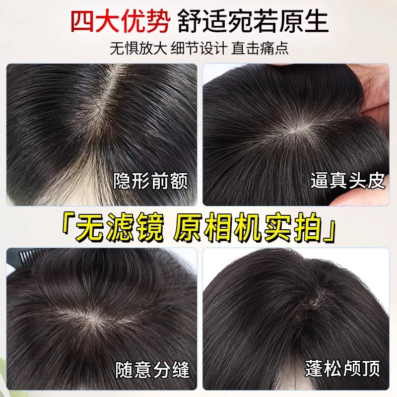 怡泽 刘海假发 女头顶全真发蓬松高颅顶 自然色/摩卡棕