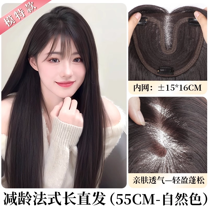怡泽 法式刘海假发套 头顶增发量蓬松遮白发 自然色/摩卡棕