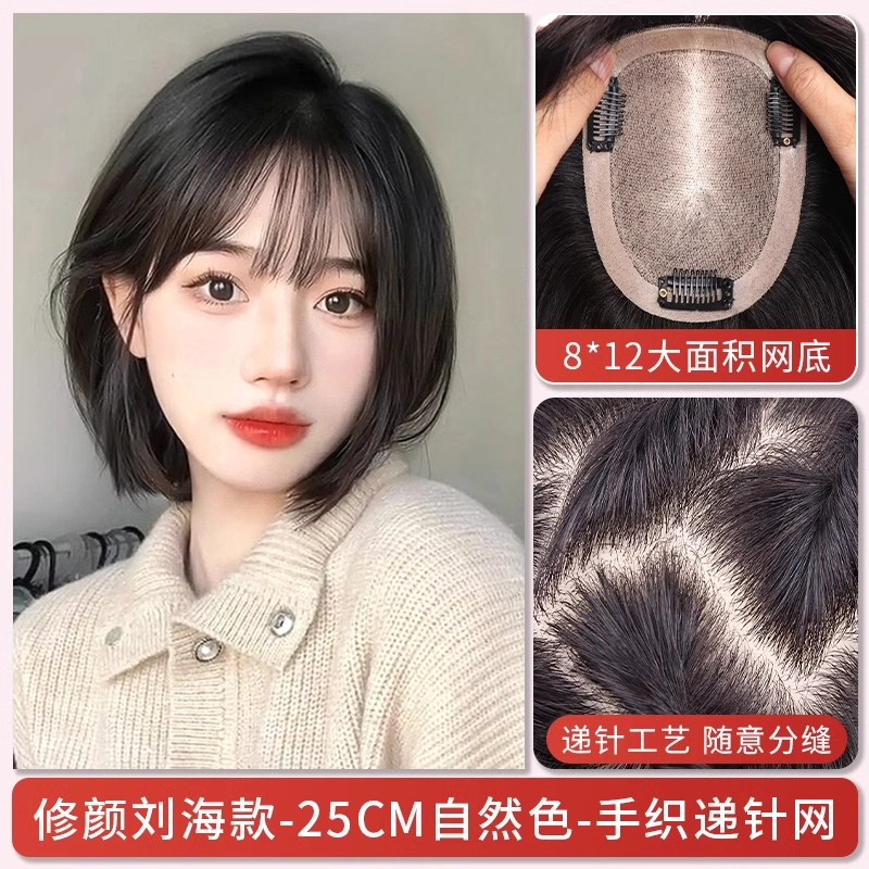 怡泽 法式刘海假发 头顶蓬松高颅顶增发量 自然色/摩卡棕