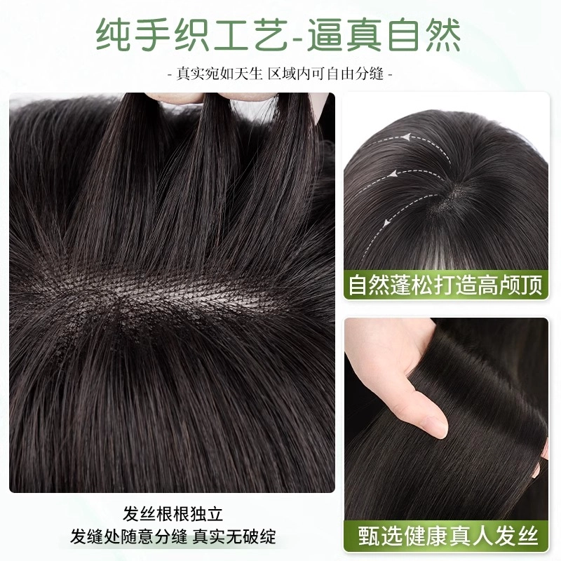 怡泽 蕾丝手织补发片假发 不用戴发网 增发量遮白发 自然色/摩卡棕