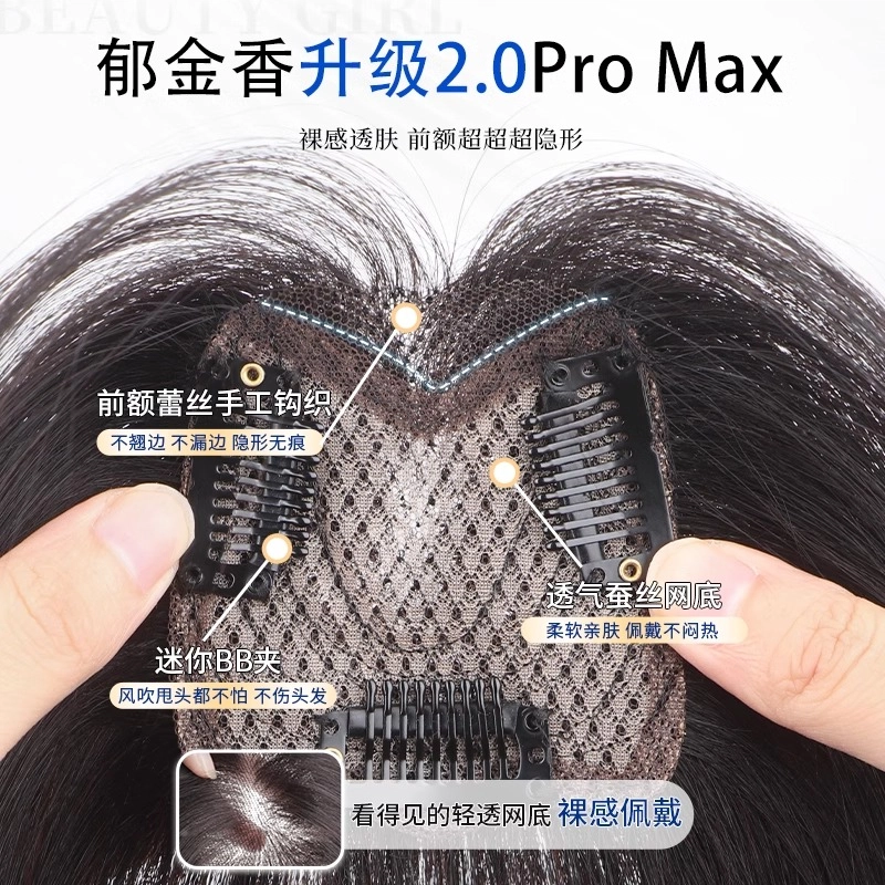 怡泽 法式刘海假发片 头顶补发蓬松 自然前额无痕
