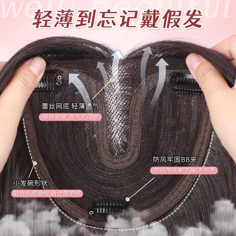 怡泽 法式刘海假发套 头顶增发量蓬松遮白发 自然色/摩卡棕