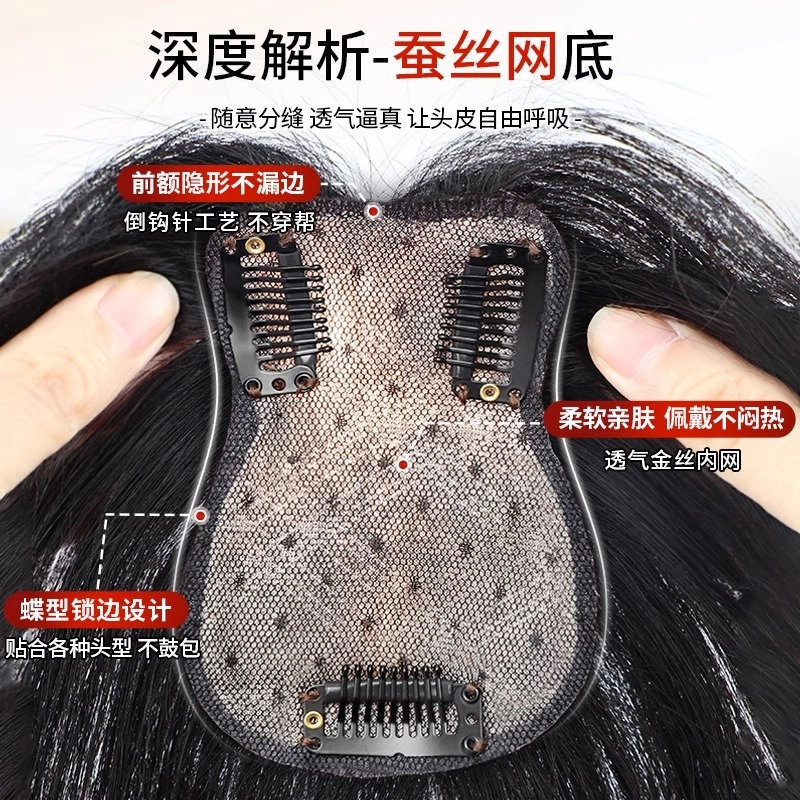 怡泽 齐刘海假发片 头顶真发遮白发 自然色/摩卡棕
