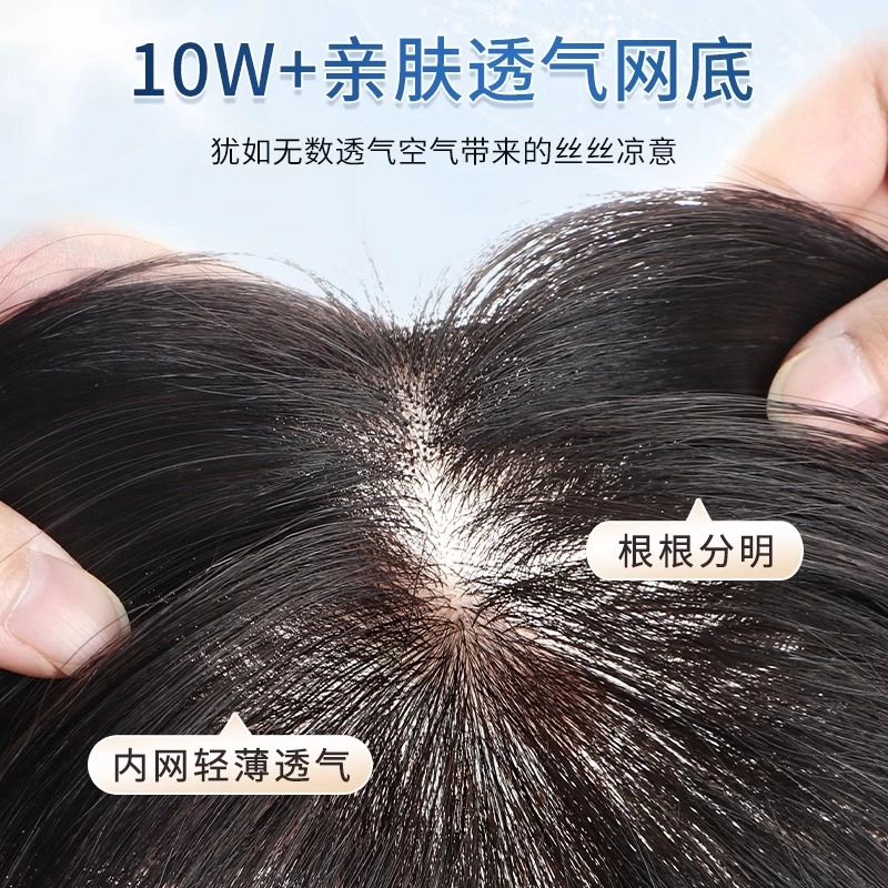 怡泽 双递针头顶补发片假发 遮白发 蓬松 隐形无痕 自然色/摩卡棕