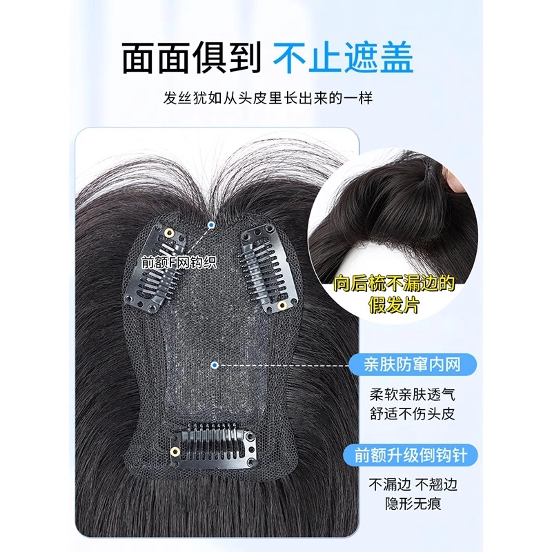 怡泽 递针刘海假发 头顶遮白发无痕增发蓬松 自然色/摩卡棕