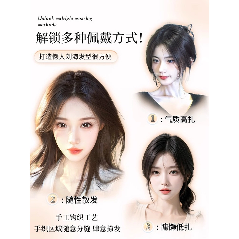怡泽 头顶增发假发 蓬松高颅顶 法式刘海 自然色/摩卡棕