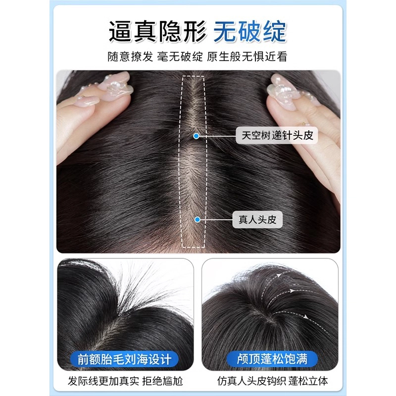 怡泽 中分款刘海假发 高颅顶增发量遮白发 自然色/摩卡棕