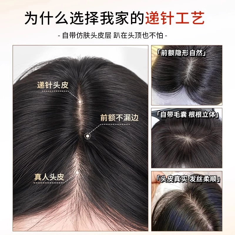 怡泽 齐刘海假发片 头顶真发遮白发 自然色/摩卡棕