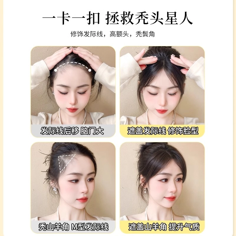 怡泽 胎毛刘海假发 头顶蓬松 前额发际线 自然色/摩卡棕