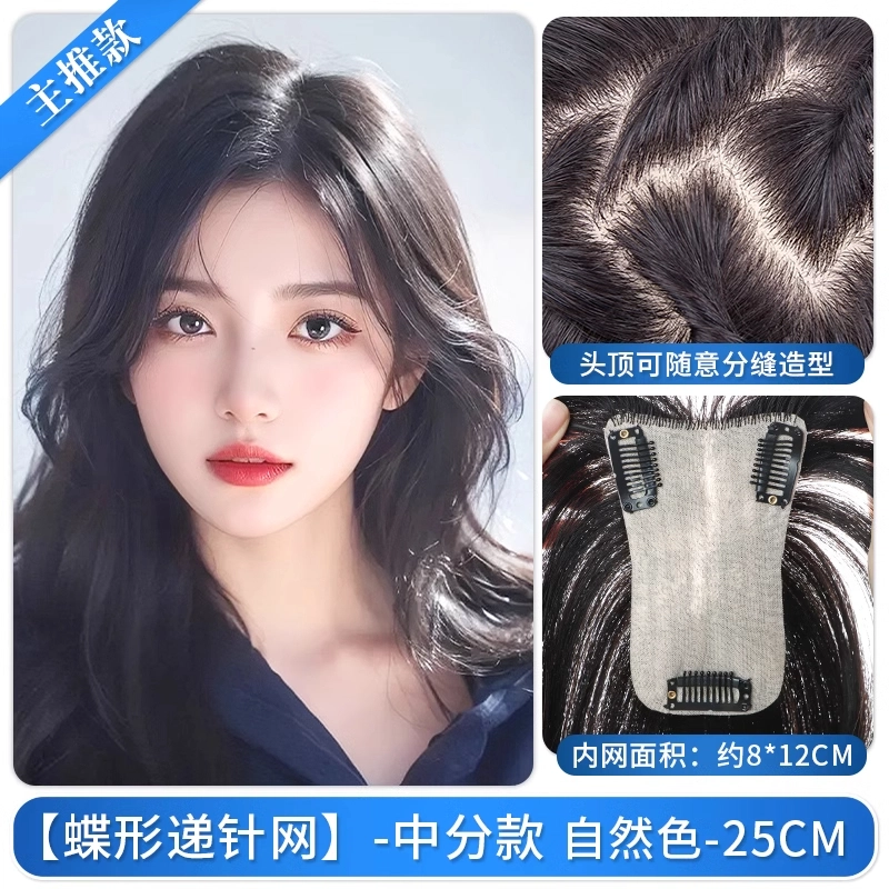 怡泽 中分款刘海假发 高颅顶增发量遮白发 自然色/摩卡棕