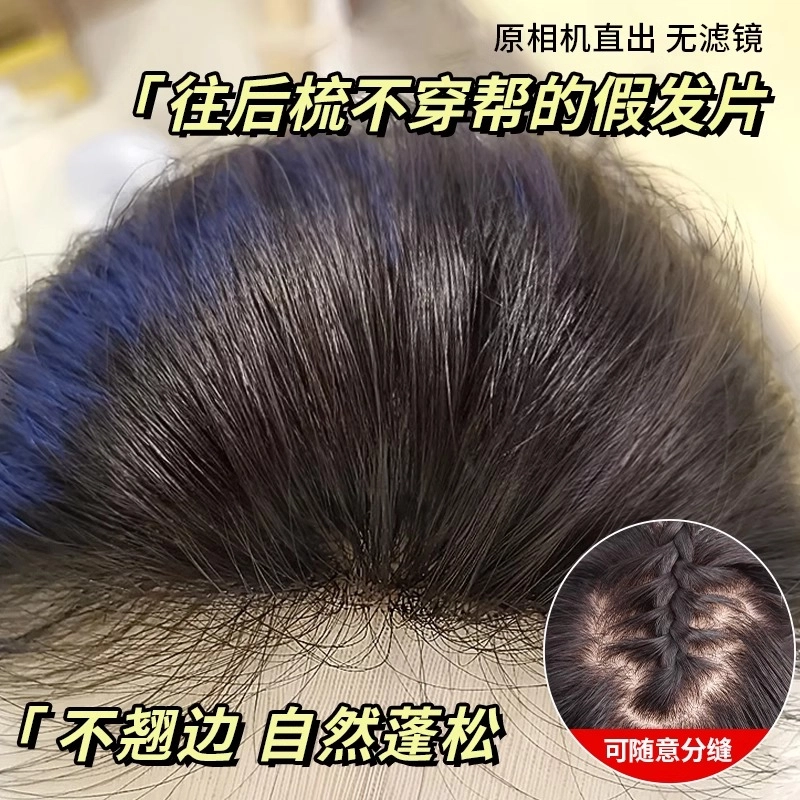 怡泽 齐刘海假发片 头顶真发遮白发 自然色/摩卡棕