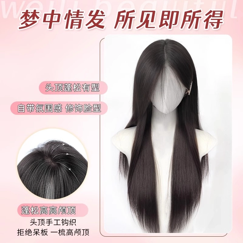 怡泽 法式刘海假发套 头顶增发量蓬松遮白发 自然色/摩卡棕