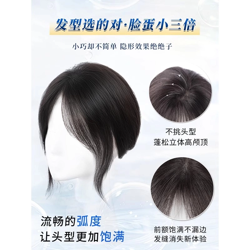 怡泽 八字刘海假发 高颅顶增发量头顶补发舒适蓬松 自然色/摩卡棕