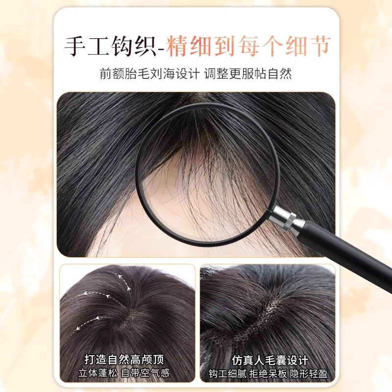 怡泽 八字刘海假发 头顶补发蓬松遮白发增发量 自然色/摩卡棕